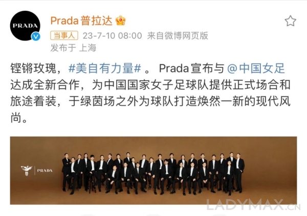 深度 | Prada这次做对了吗？