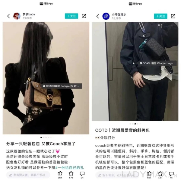 深度 | 一款Coach手袋如何在得物卖出10万只？