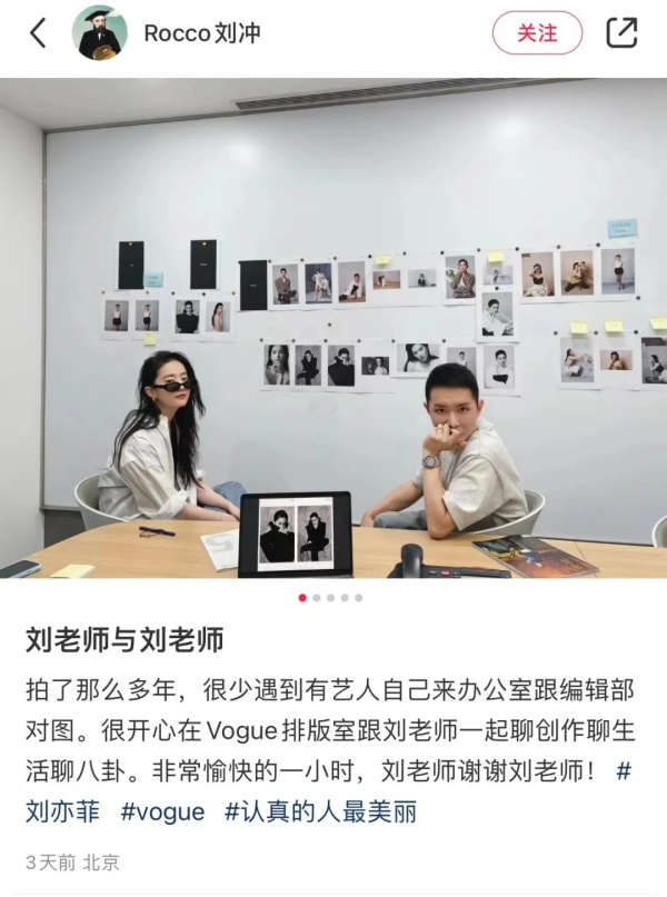 深度 | Vogue新主编刘冲第一个封面市场怎么看？