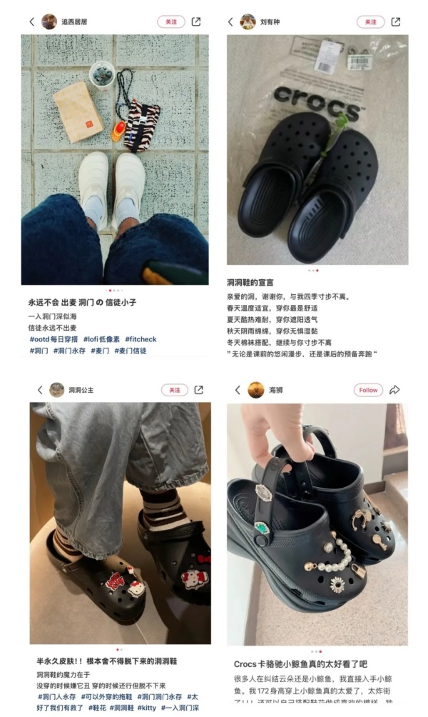 深度 | 洞洞鞋Crocs，从产品常青到文化常青